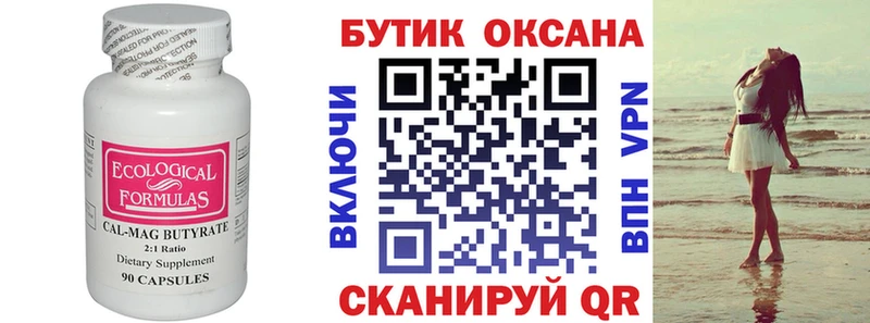Бутират оксибутират  сайты даркнета как зайти  Чухлома 
