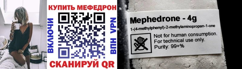 МЕФ 4 MMC  купить   Чухлома 