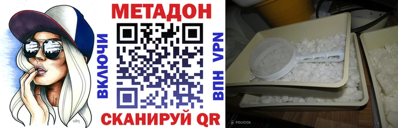 МЕТАДОН мёд  хочу наркоту  сайты даркнета наркотические препараты  Чухлома 